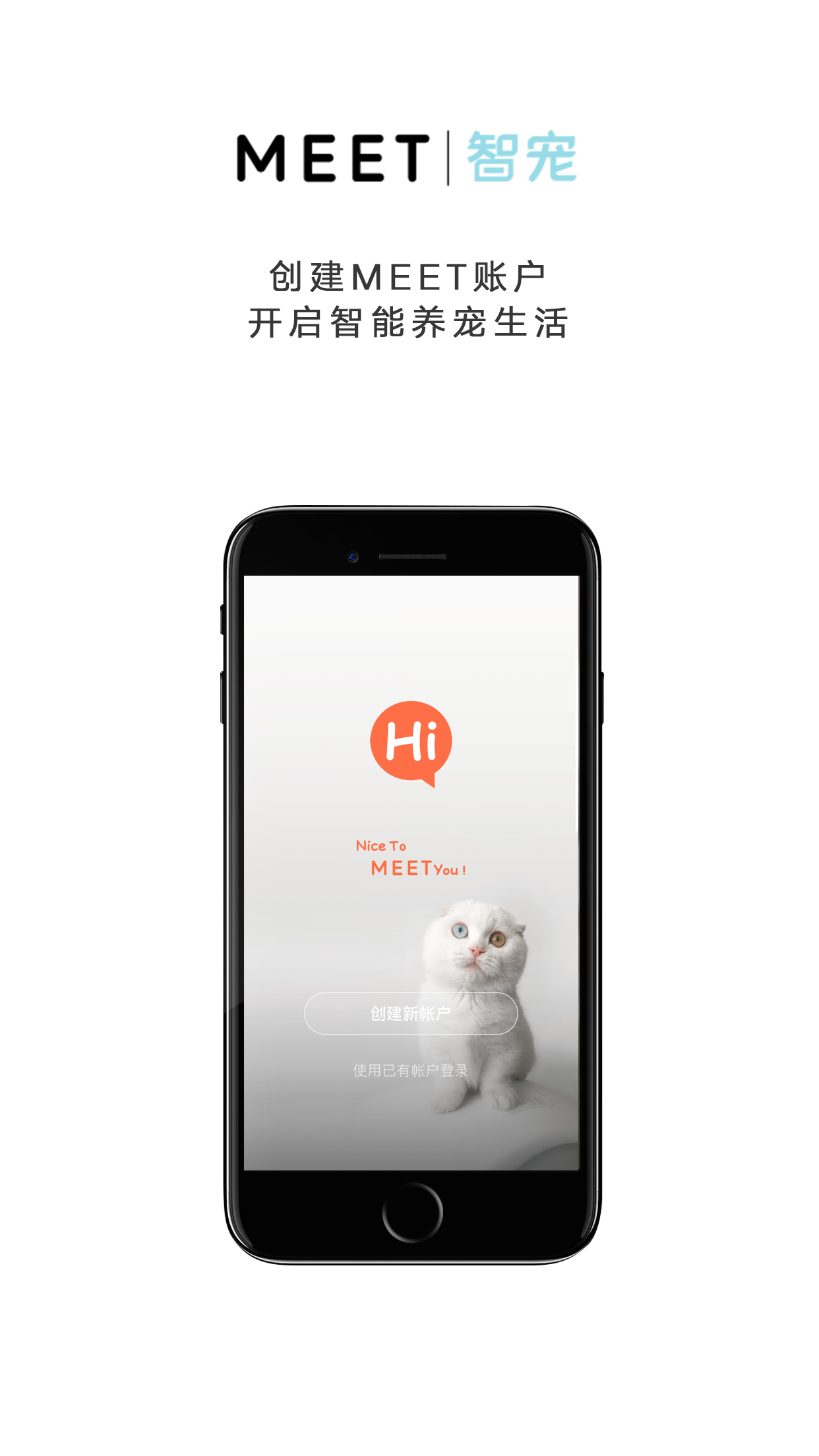 MEET智宠手机软件app截图