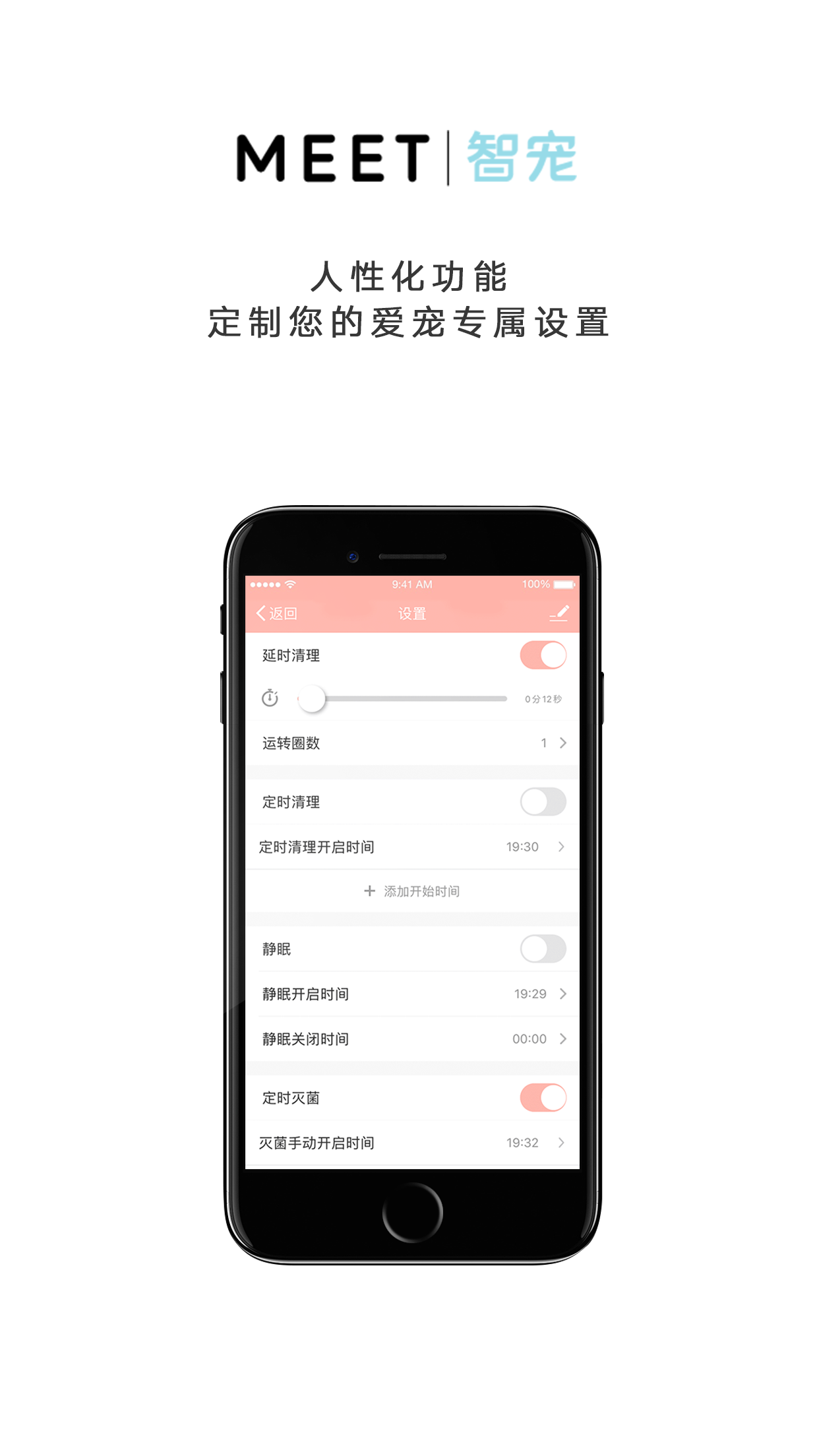 MEET智宠手机软件app截图