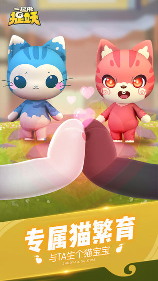 一起来捉妖 最新版手游app截图