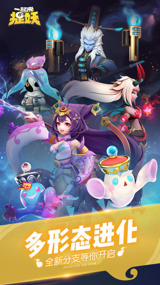 一起来捉妖 最新版手游app截图