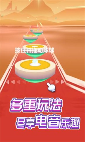 电音滚滚手游app截图