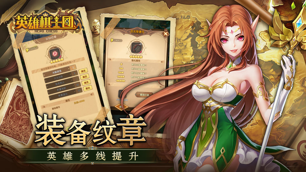 英雄棋士团手游app截图