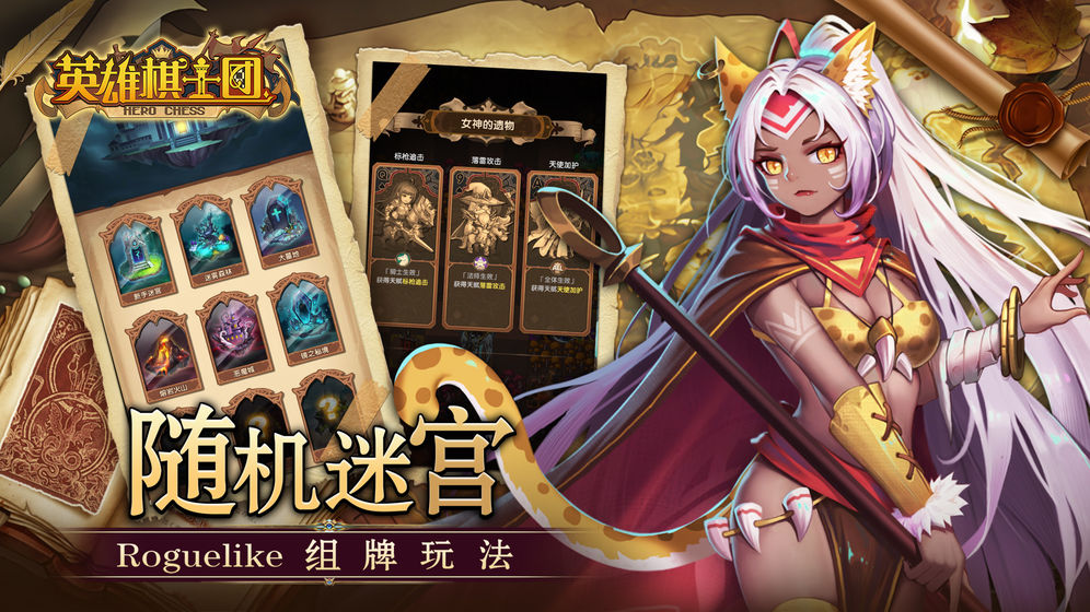 英雄棋士团手游app截图