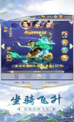 凌云战纪手游app截图
