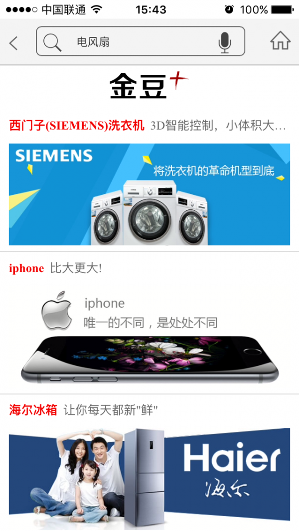 转换商城手机软件app截图
