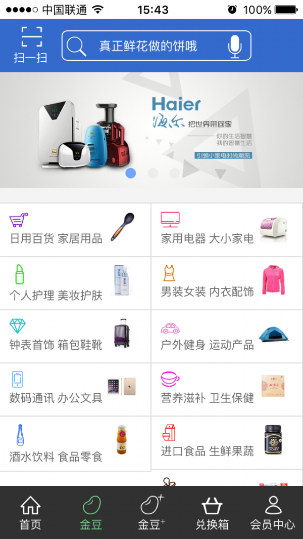 转换商城手机软件app截图