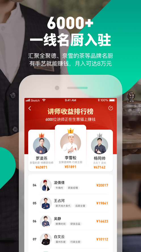 掌上摆摊手游app截图