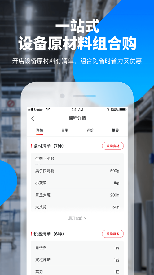 掌上摆摊手游app截图