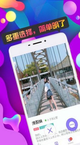 密柔交友手机软件app截图