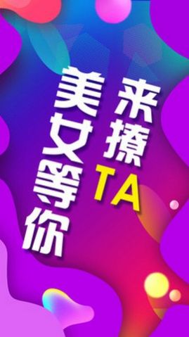 密柔交友手机软件app截图