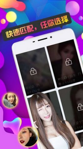 密柔交友手机软件app截图