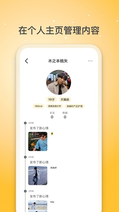 夏橙光遇手机软件app截图