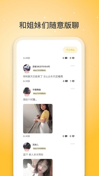 夏橙光遇手机软件app截图
