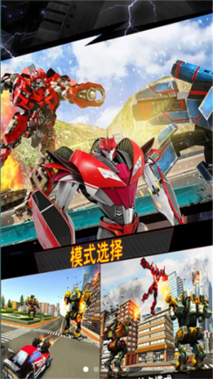 和平城市英雄手游app截图