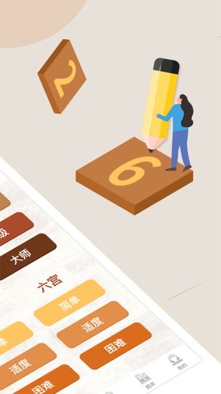 数独软件手游app截图
