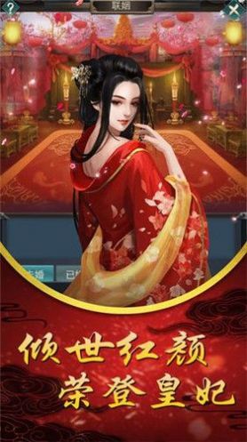 后宫贵妃传手游app截图