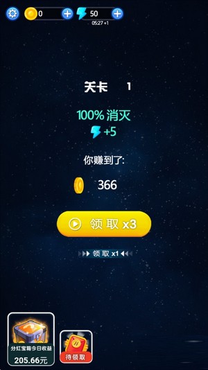 消灭太空果手游app截图