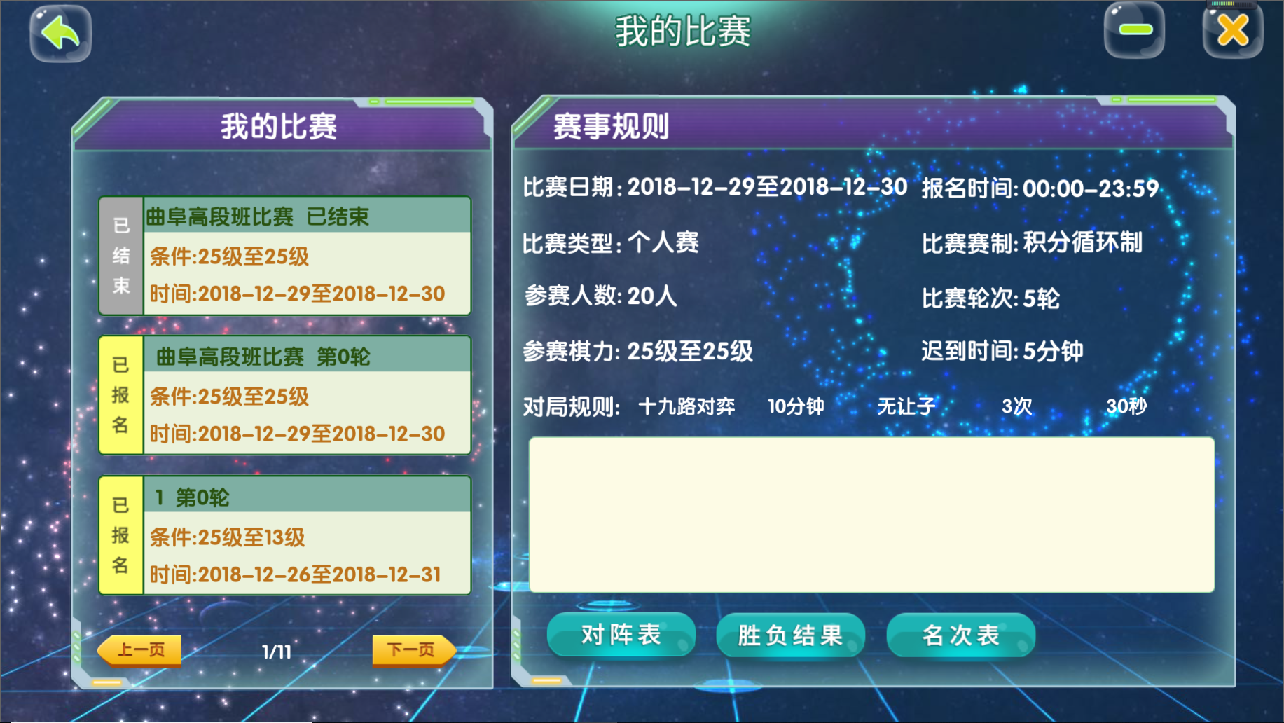 佳弈少儿围棋手机软件app截图