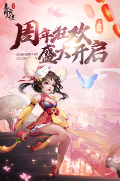 新青云诀手游app截图