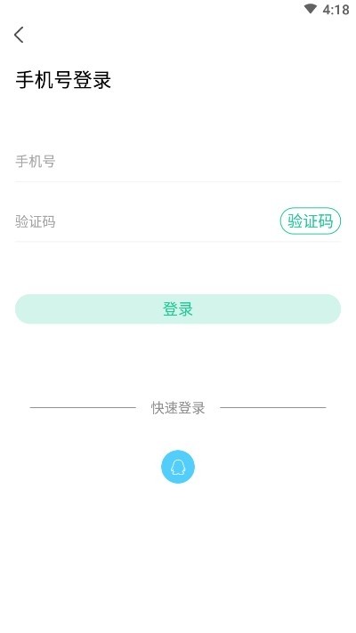 闪电瘦身手机软件app截图