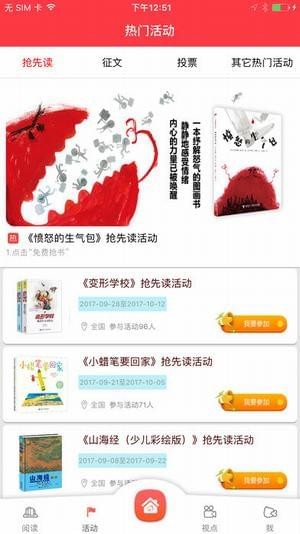 天鹅阅读手机软件app截图