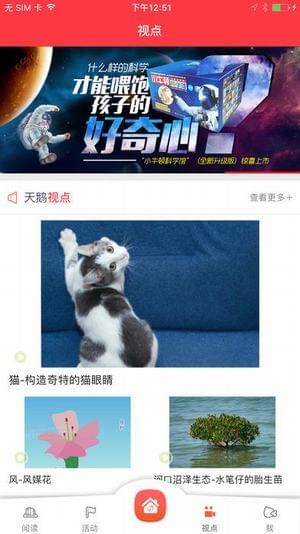 天鹅阅读手机软件app截图