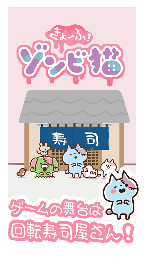 僵尸猫咪有点萌手游app截图