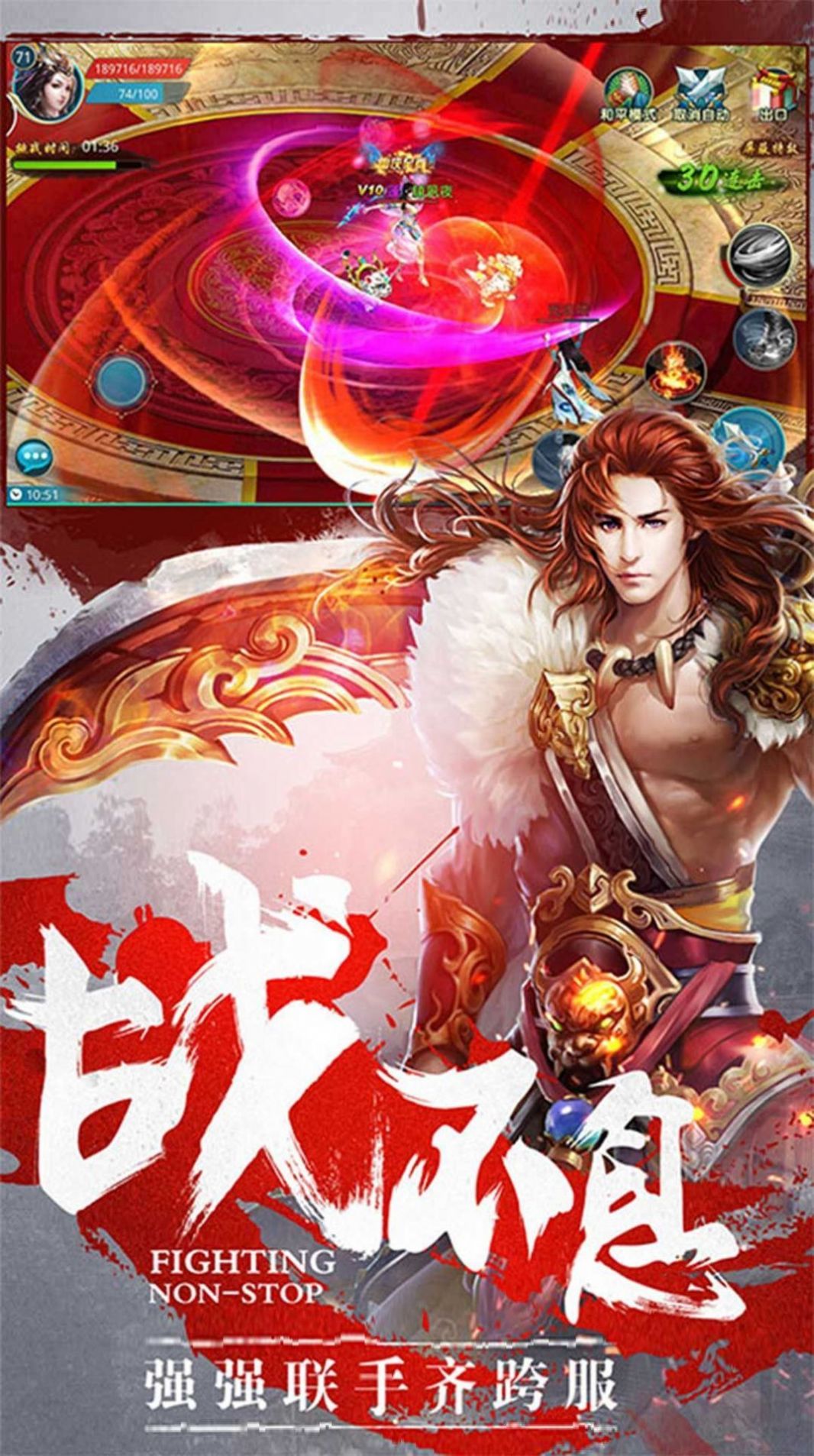 十里桃花仙界传手游app截图