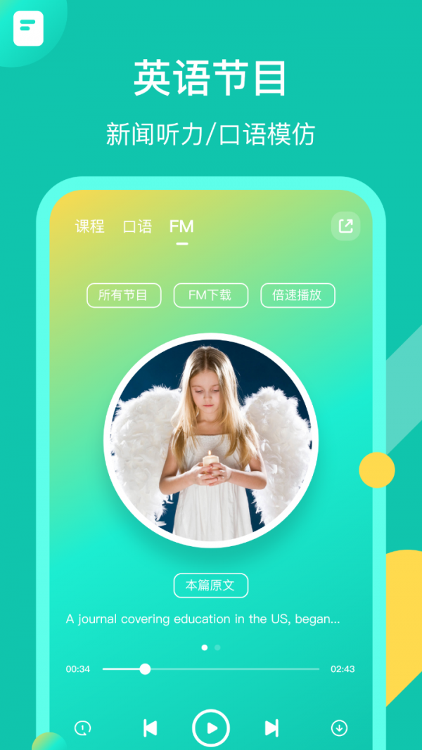 英语配音狂手机软件app截图