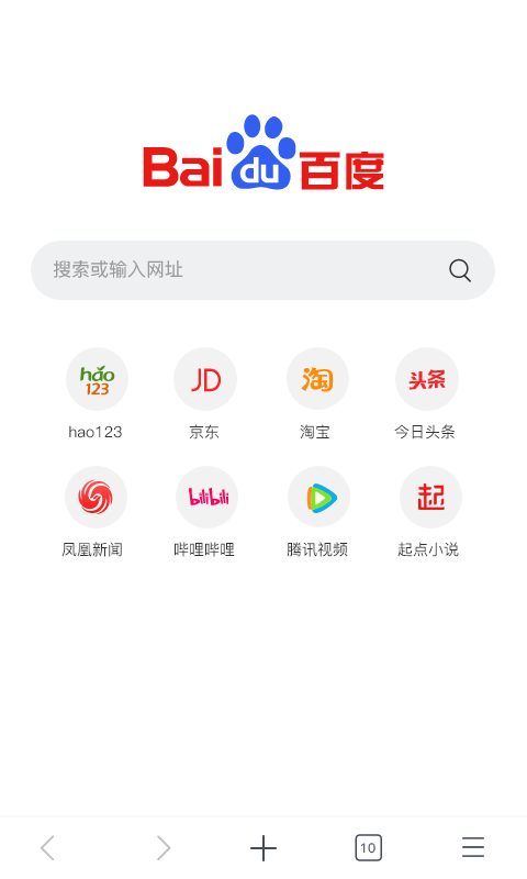 小智浏览器 极速版手机软件app截图