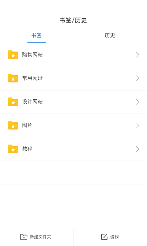 小智浏览器 极速版手机软件app截图