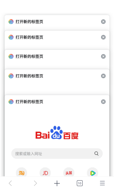 小智浏览器 极速版手机软件app截图