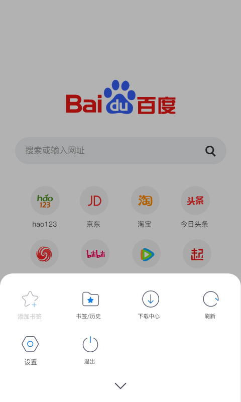 小智浏览器 极速版手机软件app截图