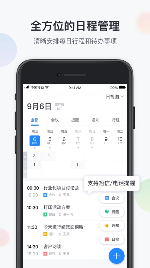 八桂彩云 最新版手机软件app截图