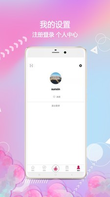 音有趣手机软件app截图