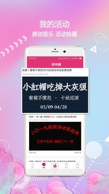 音有趣手机软件app截图