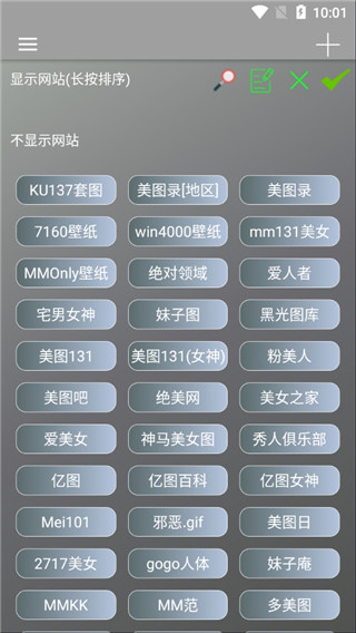 图片爬虫手机软件app截图