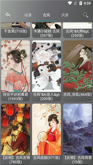 图片爬虫手机软件app截图
