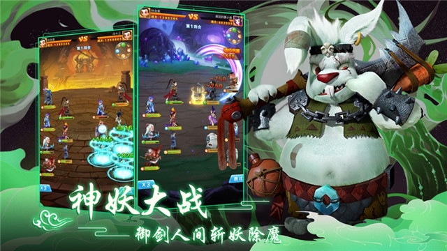 魔灵军团之道友别推塔手游app截图