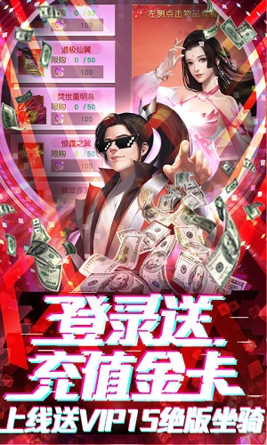 蜀山天下 满级竞技版手游app截图