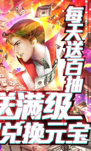 蜀山天下 满级竞技版手游app截图
