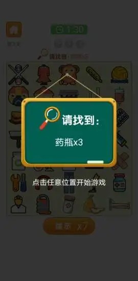 爱上找你妹手游app截图