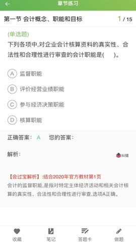 会过宝教育手机软件app截图