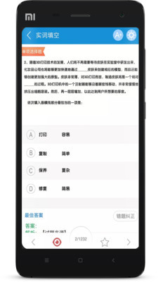 安凯尔教育 最新版手机软件app截图
