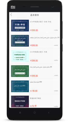 安凯尔教育 最新版手机软件app截图