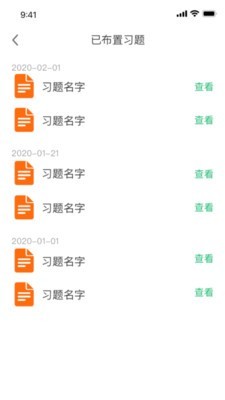  幼儿社教师端手机软件app截图