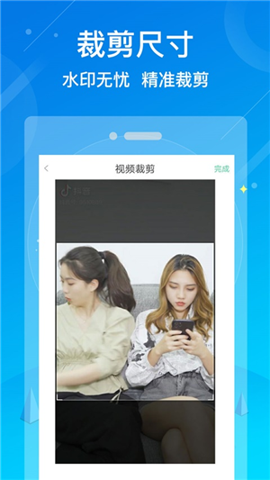 水印消除大师手机软件app截图
