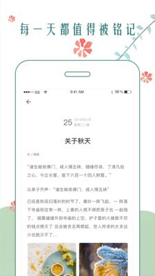 时光日记本手机软件app截图