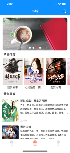 YY聚合阅读手机软件app截图
