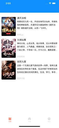 YY聚合阅读手机软件app截图